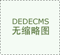 北新建材：截至2025年1月20日公司股东总户