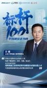 <strong>标杆100丨山东大学：国产工业软件“进讲</strong>